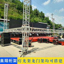 Aluminum alloy truss Auto show TRUSS frame Lighting shelf gantry frame Stage background exhibition special-shaped frame Audio frame
