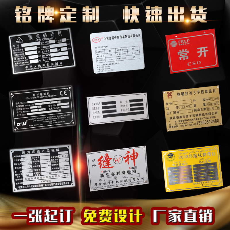 Saiga Nameplate Set for machine equipment Metal nameplate sticker aluminium plate Custom Stainless Steel Signage Custom Aluminum Label