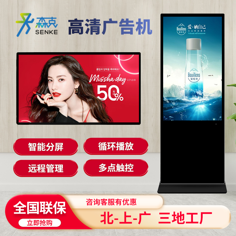 32-43-50-65 inch wall-mounted advertising machine vertical touch display screen floor elevator suspension touch all-in-one machine-Taobao