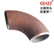 Direct sales of national standard stamping elbow 90 degrees carbon steel welding National standard processing custom multiples of degrees