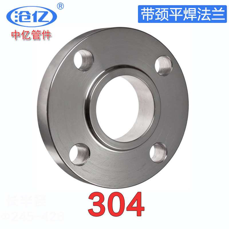 304 PN16 PN25 stainless steel with neck flat welding flange SO welding flange piece national standard flange