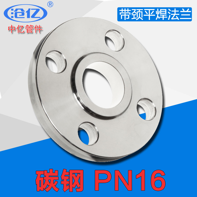 Cang 100 million with neck flat welding flange carbon steel flange forged HG20615 national scale AmericanSO