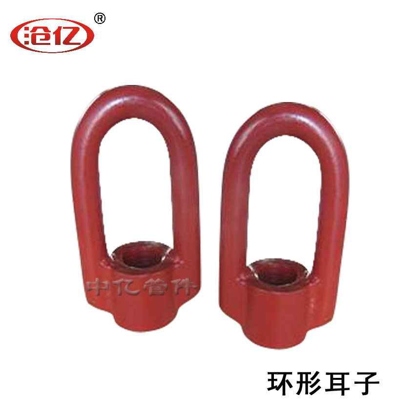 Cang 100 million RING EAR Spot H R S Type Wah Tung House Power Standard Support hanger L7 ring ear