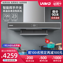 Germany Lemede intelligent lifting range hood Household kitchen large suction top suction range hood oil shield