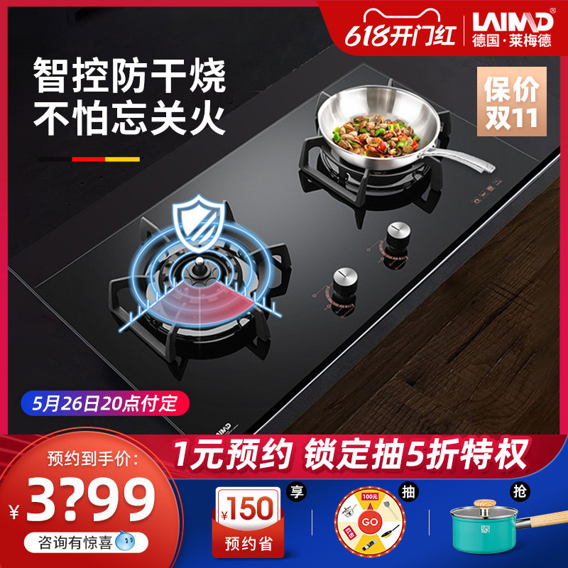 German LAIMD Lemedevas Furnace Double Mouth Gas Stove Embedded Home fire gas stove Anti-burning gas cooker