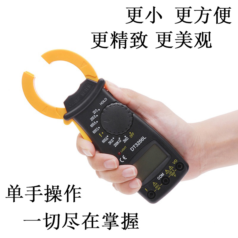  Small high precision clamp ammeter Digital multi-function electrical maintenance clamp universal meter Mini