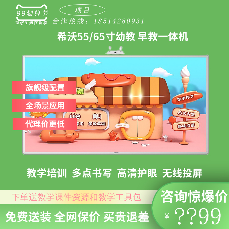 seewo 55 inch 65 inch preschool teaching All interactive smart flat panel LCD touch whiteboard 75 86 inch