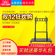 Shiwo Honghe Skyworth Changhong Hisense touch all-in-one mobile stand TV universal mobile stand