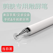 New high-precision mobile phone tablet universal touch screen pen stylus pen Huawei painting learning stylus pen online course pen
