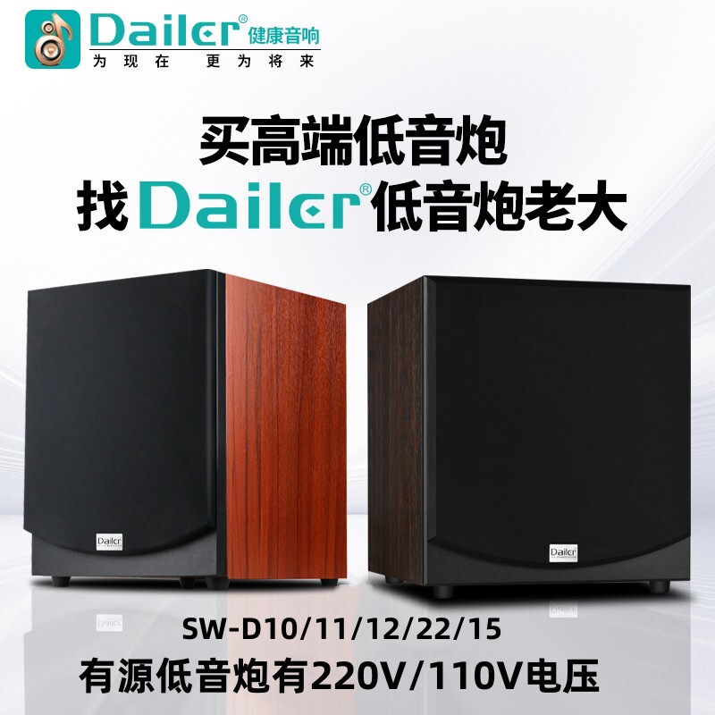 High-Power Home-Use 10inch Passive 12inch 15inch Active Subwoofer Speaker Super Heavy Wooden Home Theater Sound System