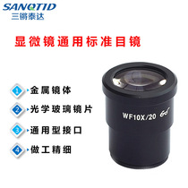 Stereo microscope 10X with scale eyepiece 10X with crosshair measurement High precision differentiation grid accurate measurement