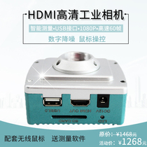 High-definition HDMI USB plug-in SD card Industrial microscope Mobile phone repair magnifying glass Digital camera with measurement software