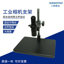 Monocular microscope lifting focus bracket Large base up and down adjustment fixed table 10A standard hand wheel full set