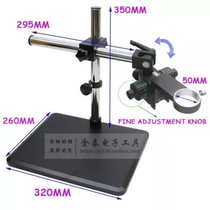 With double fine-tuning microscope rocker arm universal bracket 360-degree rotating industrial camera large bracket precision universal bracket