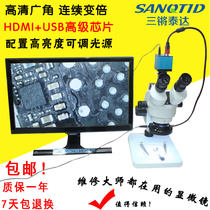 Mobile phone repair microscope HD binocular stereo microscope Three-eye repair microscope 14-90X surgical anatomy