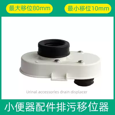 Floor-standing urinal wall distance change adjustment Urinal shifter Urinal drainage sewer pipe Vertical urinal