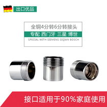 4 points to 6 taps 4 changes 6 thread conversion port thickening suitable for Bosch Siemens washing machine inlet pipe