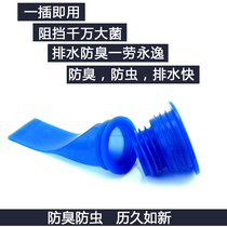 Kitchen sewer pipe deodorant seal ring Washing machine drain pipe sewer Silicone deodorant seal ring plug