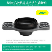 UWN557SB 557HB 370VTUH04 flange fixing parts for TOTO urinal wall-mounted drainage