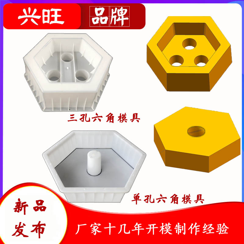 Customized river water conservancy slope protection round hole hexagonal plastic mold hollow hexagonal brick mold box ecological grass planting brick mold