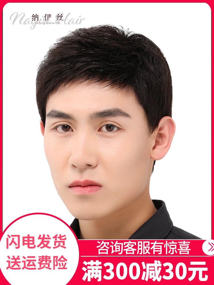 Wig male short hair Real hair inch head hair inch Korean version handsome real hair middle-aged men's headgear realistic boys