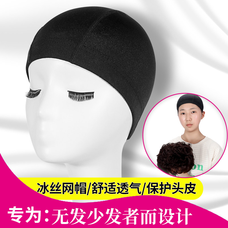 Hair net all headgear wig headgear headgear mesh intranet cover with fixed theorizer hair beating bottom cap high elastic beam-Taobao