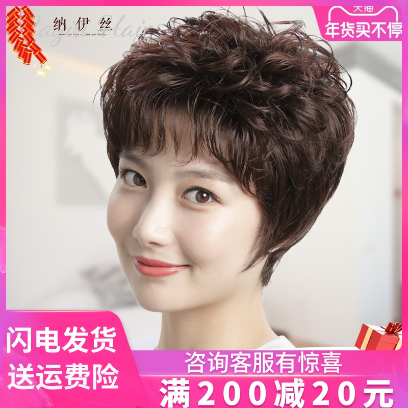 Wig female full headgear Curly hair Short hair Middle-aged mother really natural long hair bald round face 40-year-old net red repair face