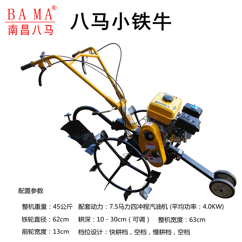 Plough farmland machine light small tillage machine multi-functional agricultural rice trench handle plow plow 8 horse iron cow
