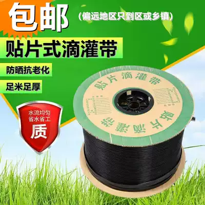 Drip irrigation belt Agricultural greenhouse vegetables 16mm drip patch drip irrigation pipe water-saving irrigation equipment connector micro