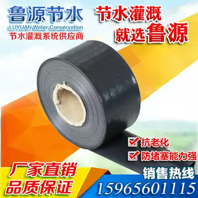Micro-spray belt sprinkler hose porous hose spray belt atomized water spray belt lawn vegetable spray belt