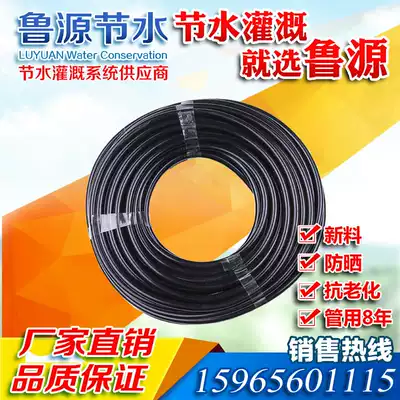 New material irrigation 4*0 7 5*0 7 capillary drip irrigation pipe micro nozzle full new material irrigation soft capillary