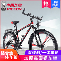  Flying pigeon mountain bike variable speed lightweight adult male and female youth deceleration aluminum alloy double disc brake adult off-road