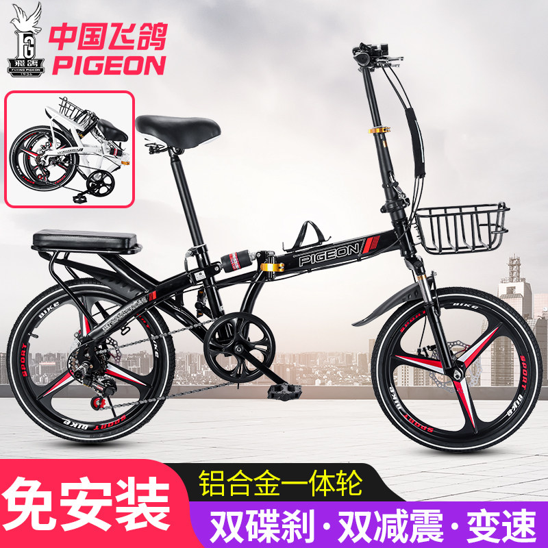 Flying pigeon folding bicycle women's adult ultra-light variable speed portable lightweight work adult men's 16 20-inch bicycle