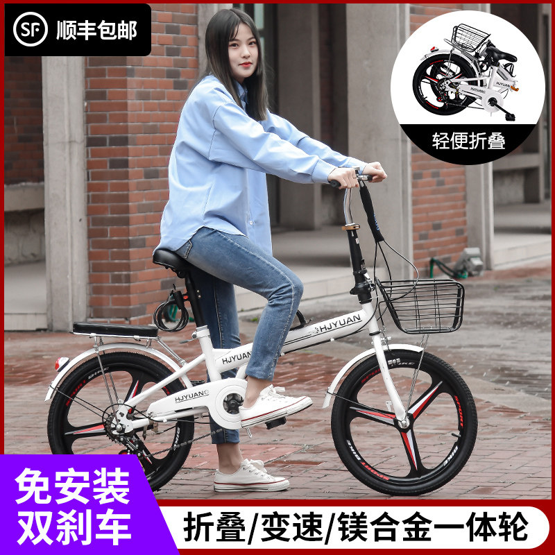 New folding bicycle youth men and women ultra-light variable speed portable lightweight work 20-inch high carbon steel bicycle