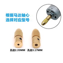 Electric grinding Chuck Motor electric grinding accessories woodworking brass central shaft drill chuck small electric drill self-tightening drill chuck sleeve