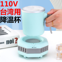 US office fast cooling cup beer beverage quick cooling home to thermoelectric Cup 110V Taiwan