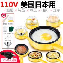 110V study abroad dormitory home 1 person 2 automatic small egg pan mini egg steamer egg cooker plug in electric frying pan