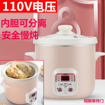 110V US mini electric cooker small 1 person 2 automatic mother and baby soup porridge health ceramic electric stew Cup Taiwan