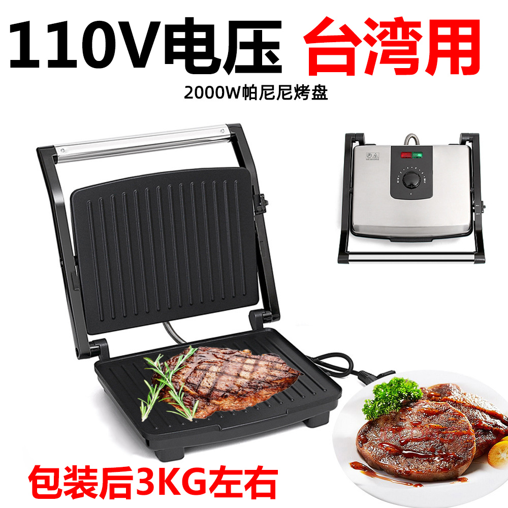 American Home Multifunction Steak Machine Frying Bull Pickler Iron Plate Barbecue Grill Meat machine Barbecue Grill 110V-Taobao