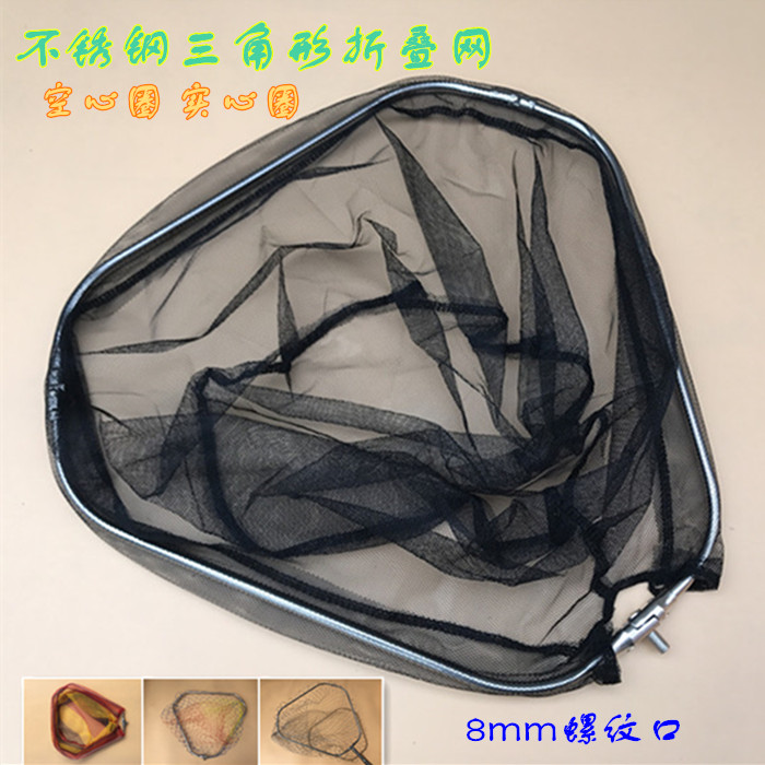Stainless steel triangle hollow folding net Solid rubber wire mesh Vigorously horse line fish net pocket glued anti-hanging net