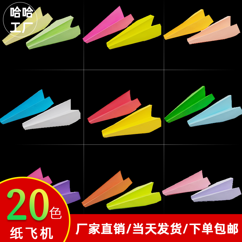Paper Airplane Origami Wedding Special Wedding Paper Aircraft Bar Atmosphere Props Finished Color Photoprint Paper Paper Airplane Wedding