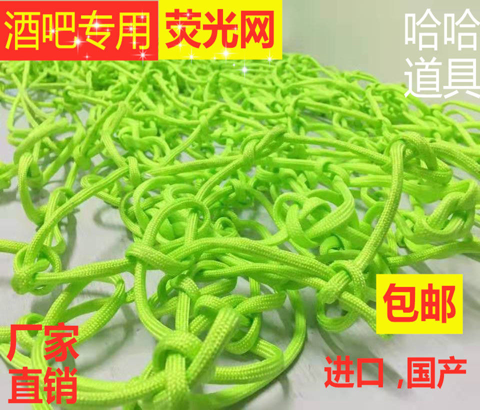 Bar Nightclub Fluorescent Net Stage Interactive Fluorescent Net Stage Decoration Online Nightclub Bar Fluorescent Rope Fluorescent