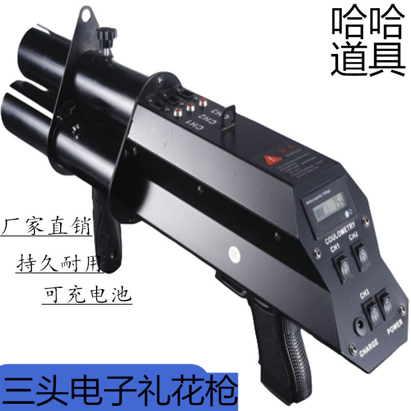 Three Heads Electronic Gift Snatched Three Heads Electronic Gift Guns Triple Hair Gun Atmosphere Gun Atmosphere Gun Color Photocopying Paper Gun Nightclub Atmosphere