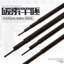 Bare rod 1K anchor turtle gun ultra-light turtle anchor fish ball fish rod embryo super hard accessories material turtle rod blank DIY