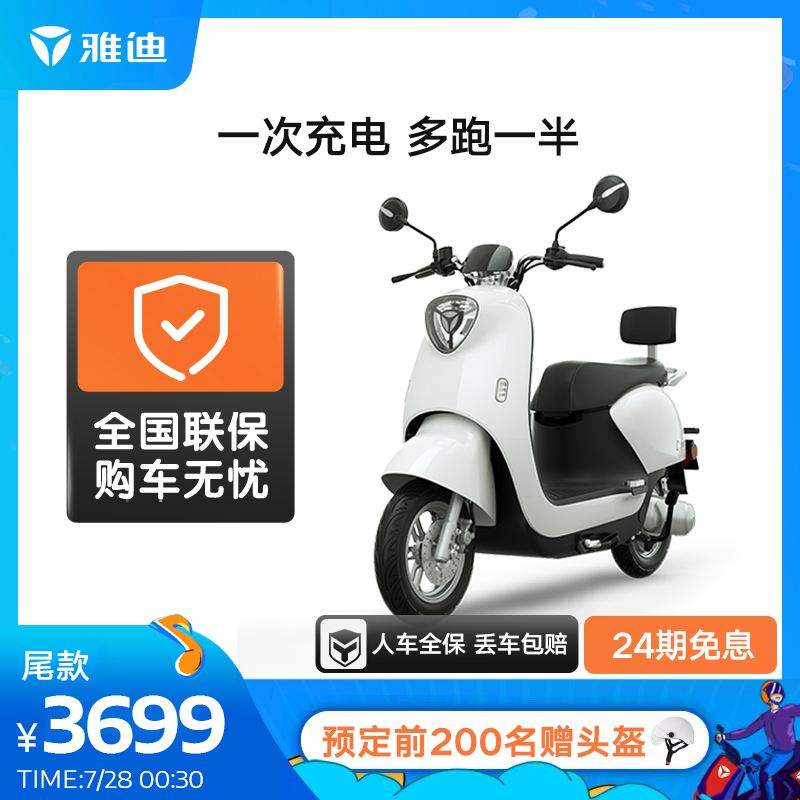 2021 Spring Festival gala The same Yadi electric car M6 crown version 60V electric motorcycle men and women battery car