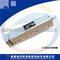 JLC type main command controller factory direct sales quality assurance preferred imported stroke switch