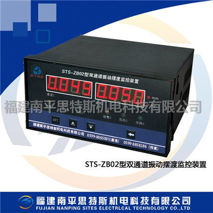 Dual channel vibration pendulum monitoring device STS-ZB02 vibration pendulum monitoring device
