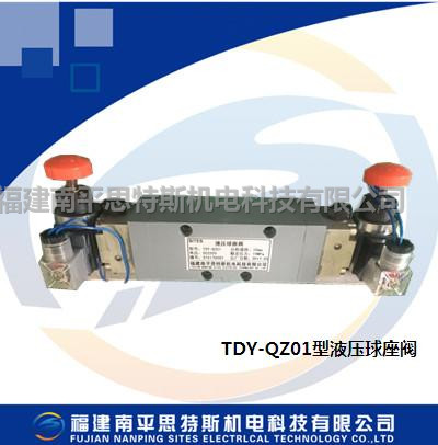 Type TDY-QZ01 hydraulic ball seat valve in the shape of a