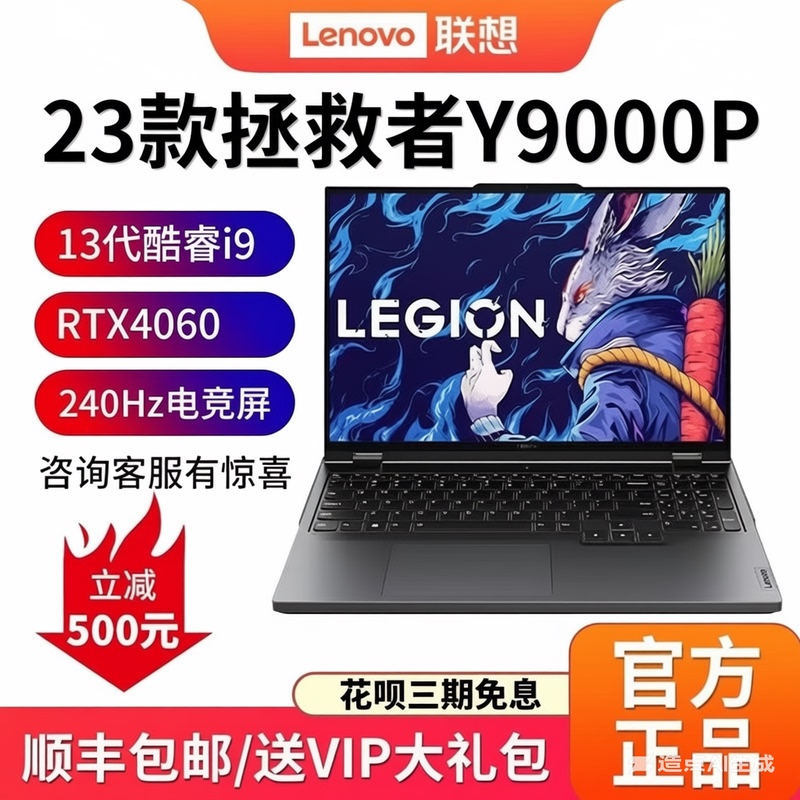 Lenovo/Lenovo Savior Y7000P Savior Y7000P