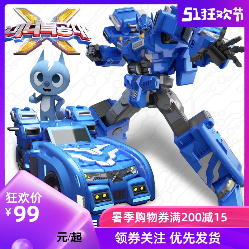 Full set of mini special teams x Fete Ford motor A Deformed Robot Light Gun Racing Mys Children Fte Toys